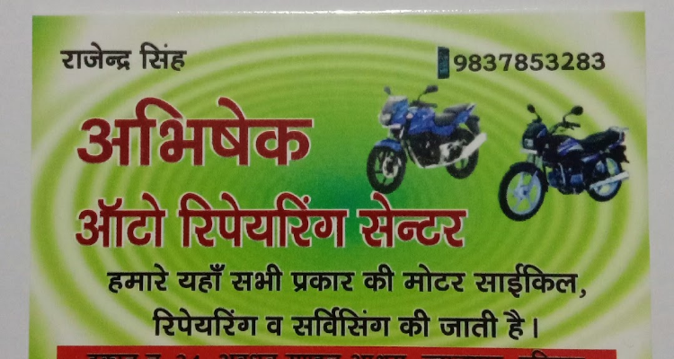 Abhishek Automobile Repairing Center