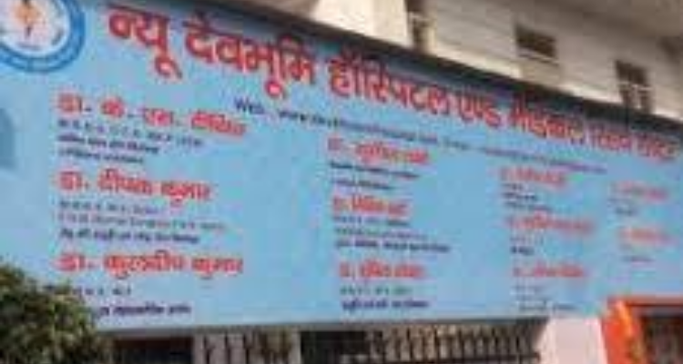 New Dev Bhoomi Hospital - haridwar