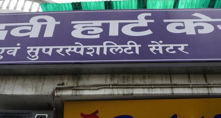 Jhanvi Heart Care - Heart Care Clinic in Haridwar