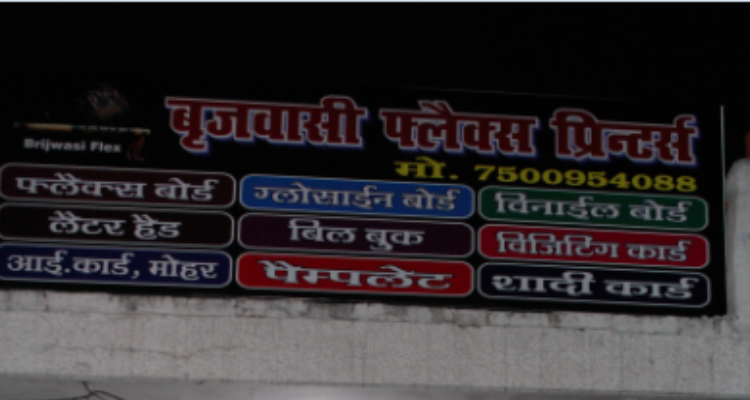 Brijwasi Flex Printers