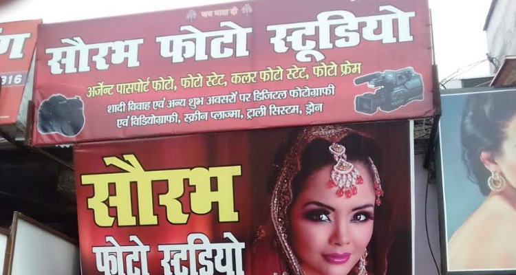 Saurabh Photo Studio - Haldwani