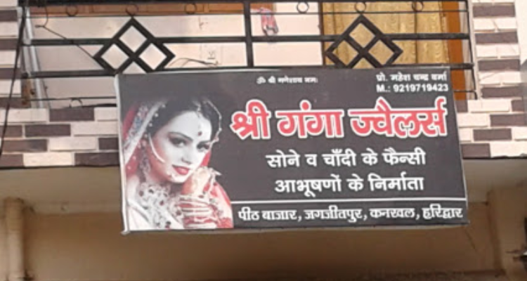 Shri Ganga Jewellers