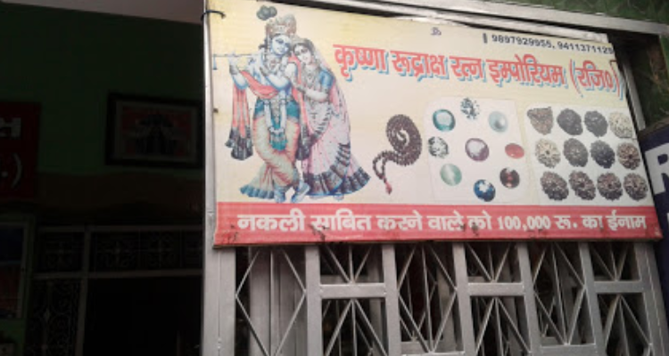 ssKrishna Rudraksha & Ratna Emporium- Jewelary STore in Haridwar