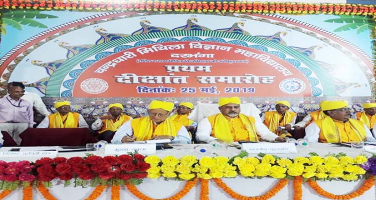 C. M. Science College is an educational institution in Darbhanga,