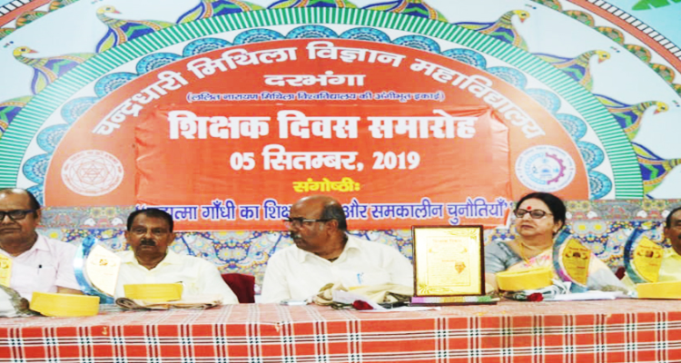 C. M. Science College is an educational institution in Darbhanga,