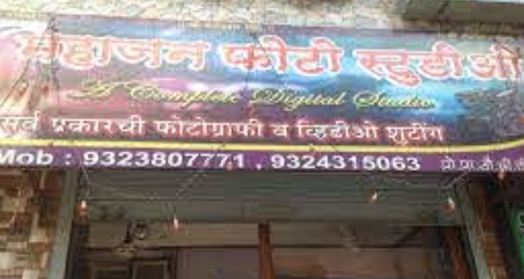 Mahajan Photo Studio - Himanchal Pradesh (Chamba)