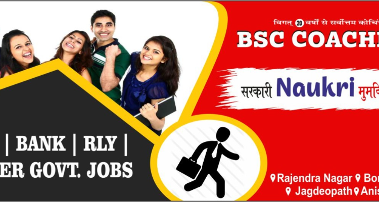 BSC ACADEMY PATNA BANK SSC MBA ENTRANCE EXAMS