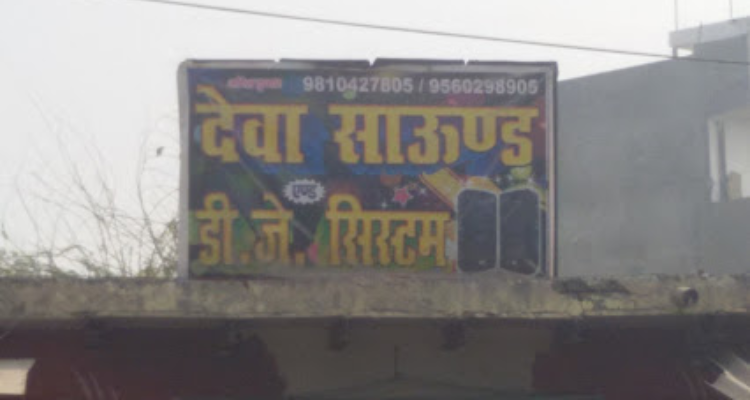 Deva Sound And D.J.System