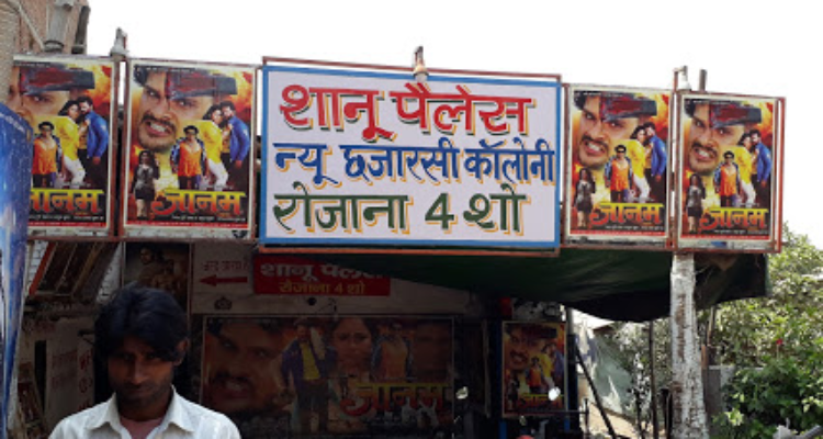 Shanu Cinemas Palace