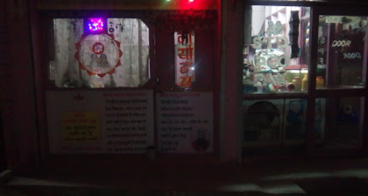 Rajeev Shur Astrology Office - Himachal Pradesh