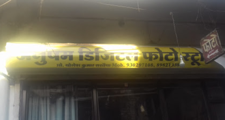Anupam Digital Photo Studio - Madhya Pradesh