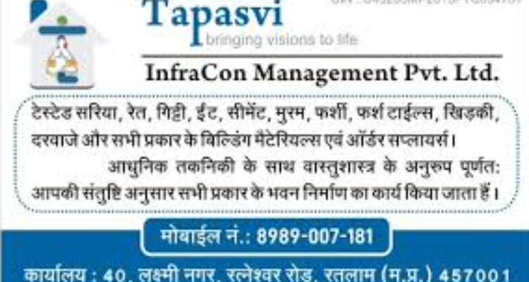Tapasvi InfraCon Management Private Limited - Ratlam (Madhya Pradesh)