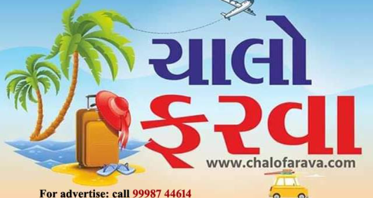 Chalo Farva