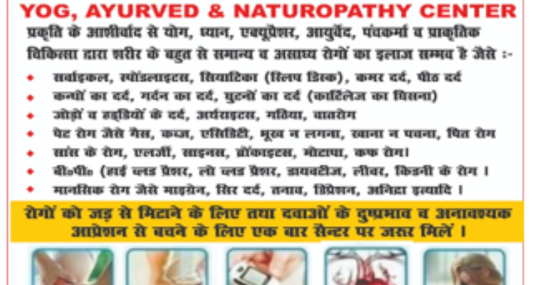 Abhyudaya Yog, Acupressure & Panchkarma Center