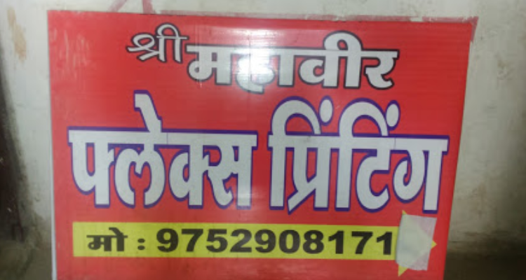 Mahaveer flex Printing - Indore