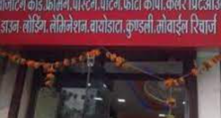 Gupta Flex Point - Indore (Madhya Pradesh)