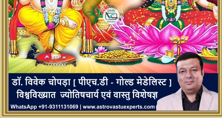 Dr. Vivek Chopra Astrologer And Vastu Shastra Expert