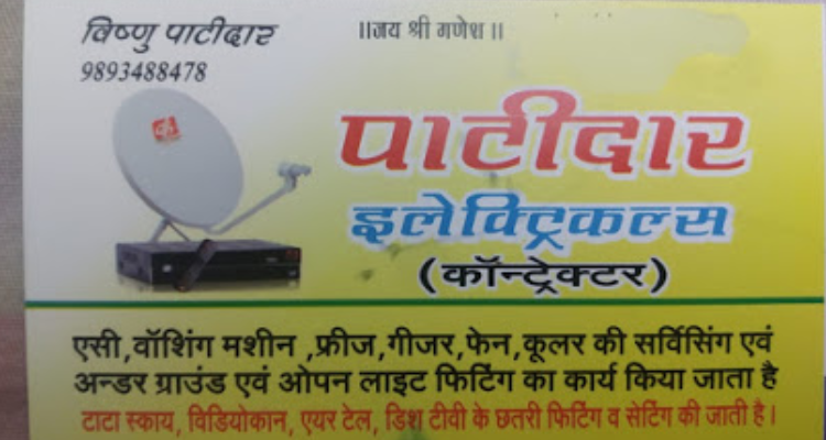ssPatidar Electrical Home Services - Indore