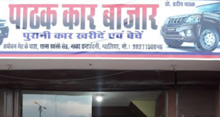 ssPathak Car Bazar - Resell Car dealer in gwalior