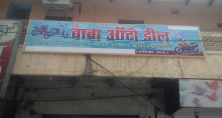 New Baba Auto Deal - Gwalior