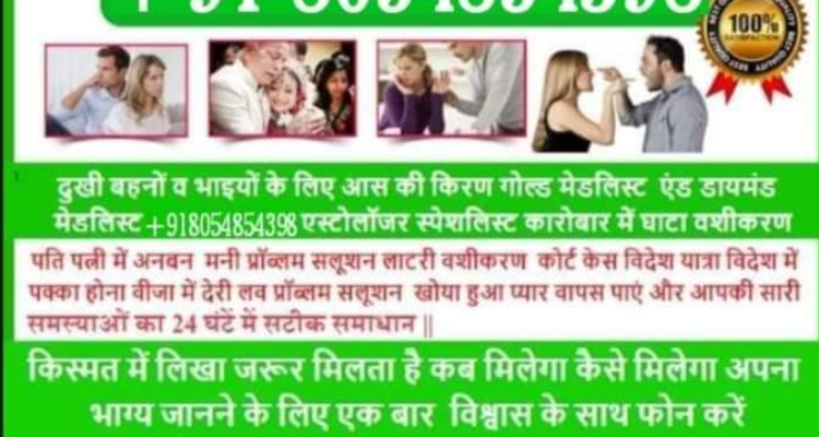 Love Problem Specialist