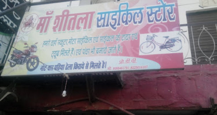 ssMaa Shitla Cycle Store - Gwalior