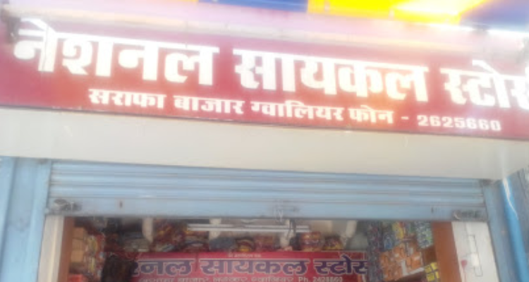 ssNational Cycle Stores - Gwalior