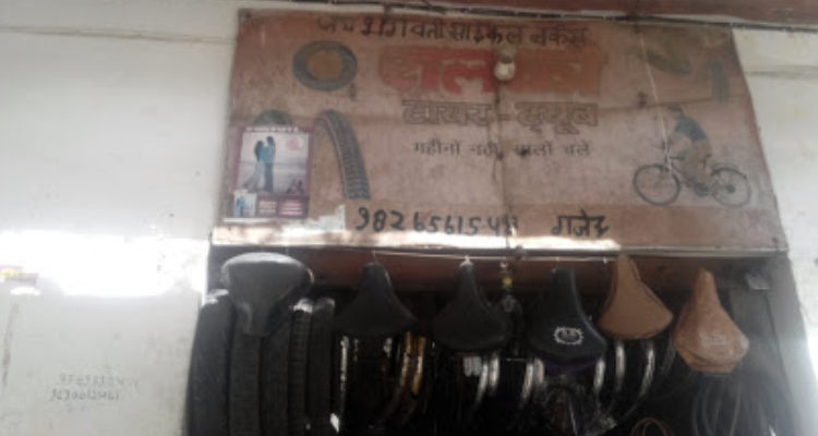 Jai Bhagwati Cycle Works - GWalior