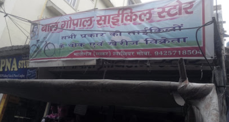 ssBal Gopal Cycle Store - Gwalior