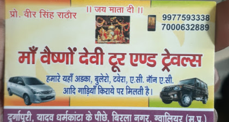 ssMaa Vaishno devi //Tour & Travels// Cab service Gwalior