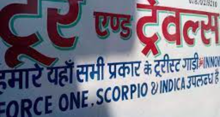 Jai Mata Di Tours & Travels - Gwalior