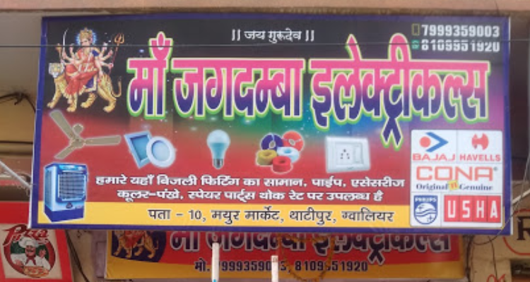 Maa Jagdamba Electricals - Gwalior
