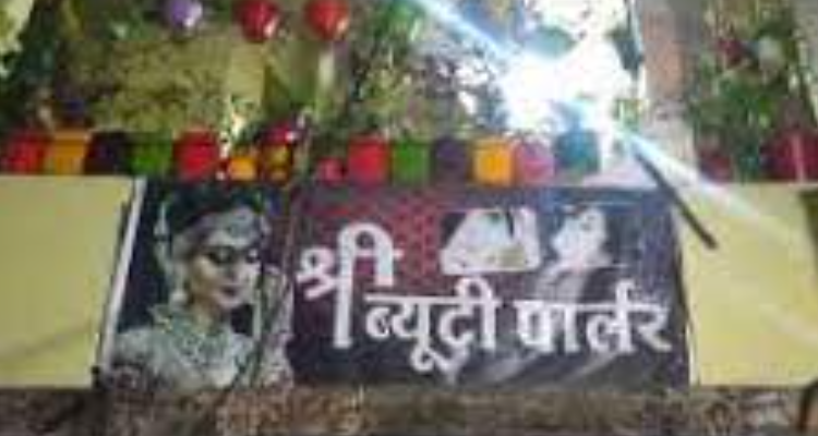 Shree Beauty Parlour - Guna (MP)