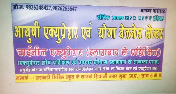 Aayushi acupressure and yoga Wellness center - Guna