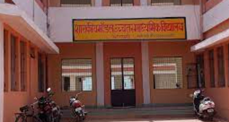Govt Modal Vikas H R School Guna (Campus Govt H S School Guna)