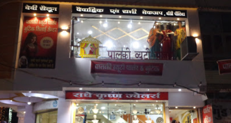 Palki Beauty Parlour,Baby Salon,Boutique(tailoring) - Satna