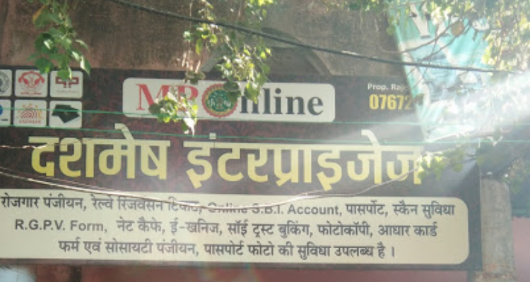 Dashmesh Internet Cafe - Satna