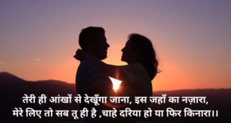 ssLove Shayari | Love Status | True Love Shayari in Hindi