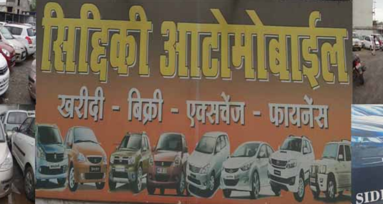 Siddiqui Automobiles Bilaspur