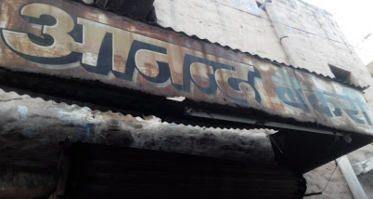 Anand Bakery - Jodhpur