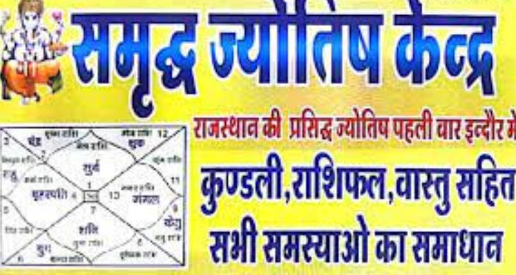 Samriddh Jyotish Kendra - Kota