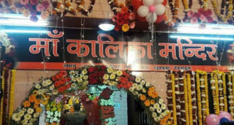 Maa Kalika Mandir Khurbura - Dehradun