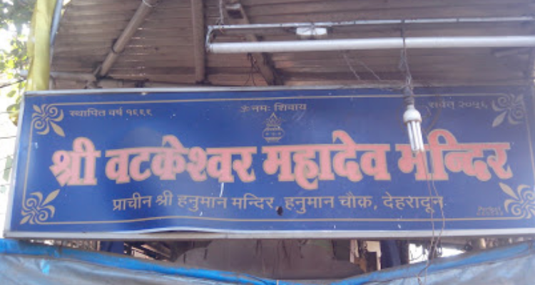 ssShri Vatakeswar Maha Dev Mandir - Dehradun