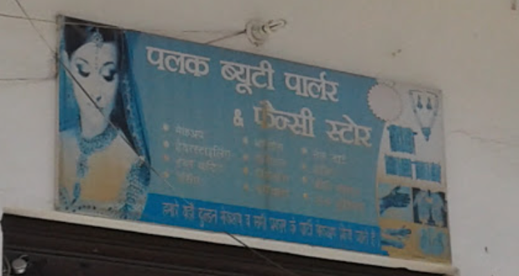 Palak Beauty Parlour & Fancy Store - Bhilwara
