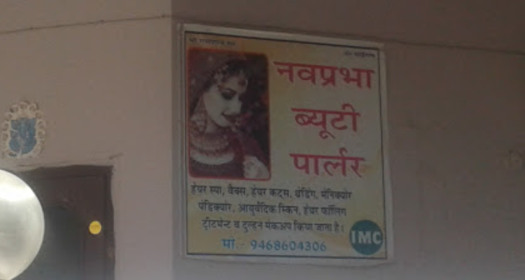 ssNavprabha Beauty Parlour - Bhilwara