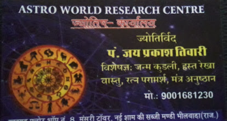 ssAstro World Research Center, Bhilwara