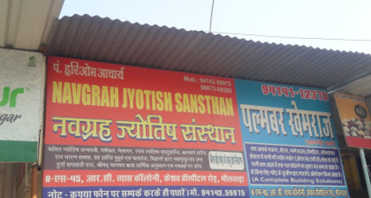 ssNavgrah Jyotish Sansthan - Bhilwara