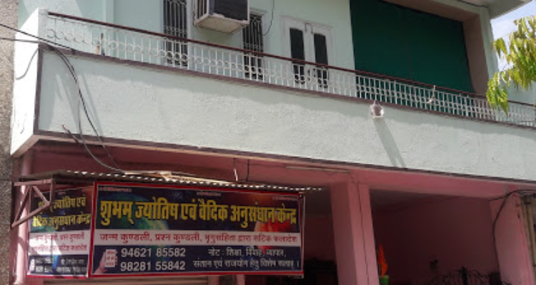 Shubham Jyotish And Vaidik Anusandhan Kendra - Bhilwara