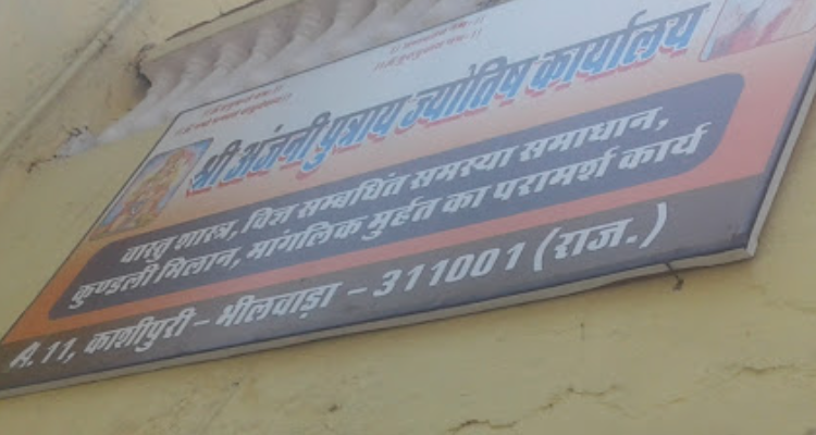 Shri Anjani Putray Jyotish Karyalaya - Bhilwara