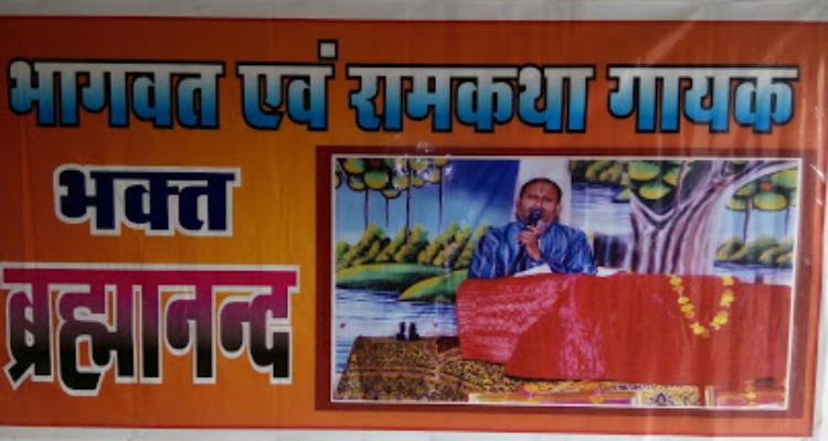 Ram Jyotish Kendra - ALwar